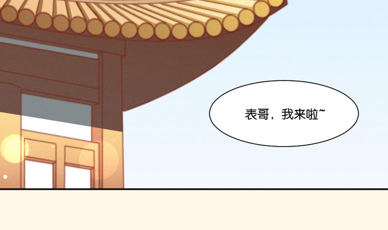 本宫有点方韩漫全集-第247话 传信无删减无遮挡章节图片 