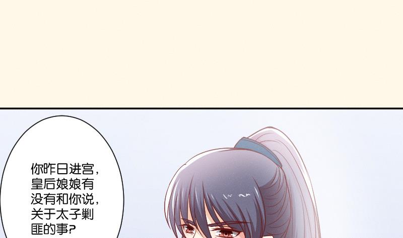 本宫有点方韩漫全集-第247话 传信无删减无遮挡章节图片 