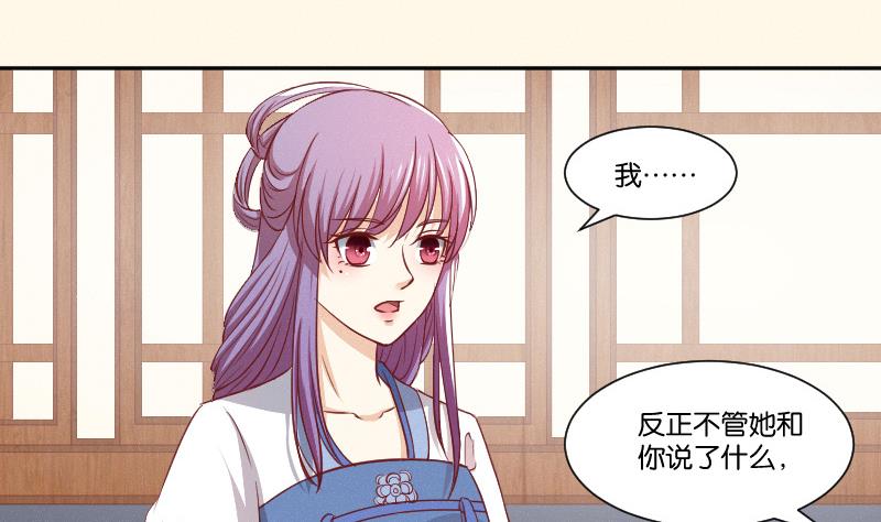 本宫有点方韩漫全集-第247话 传信无删减无遮挡章节图片 