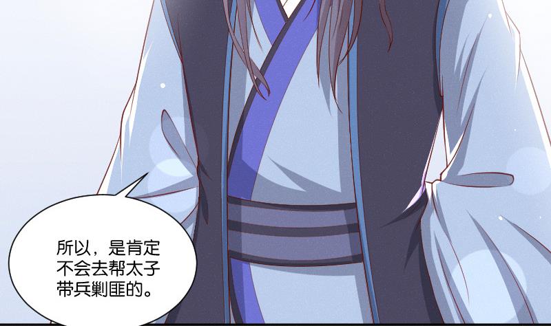 本宫有点方韩漫全集-第247话 传信无删减无遮挡章节图片 