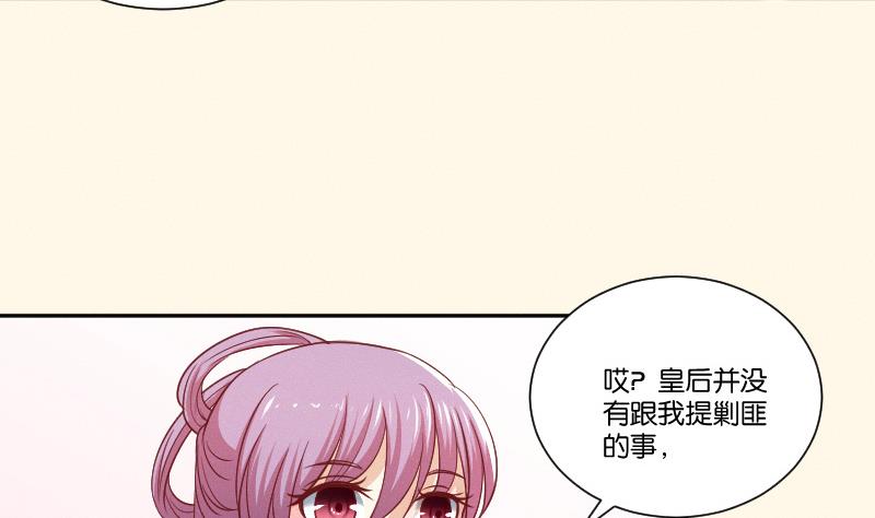 本宫有点方韩漫全集-第247话 传信无删减无遮挡章节图片 