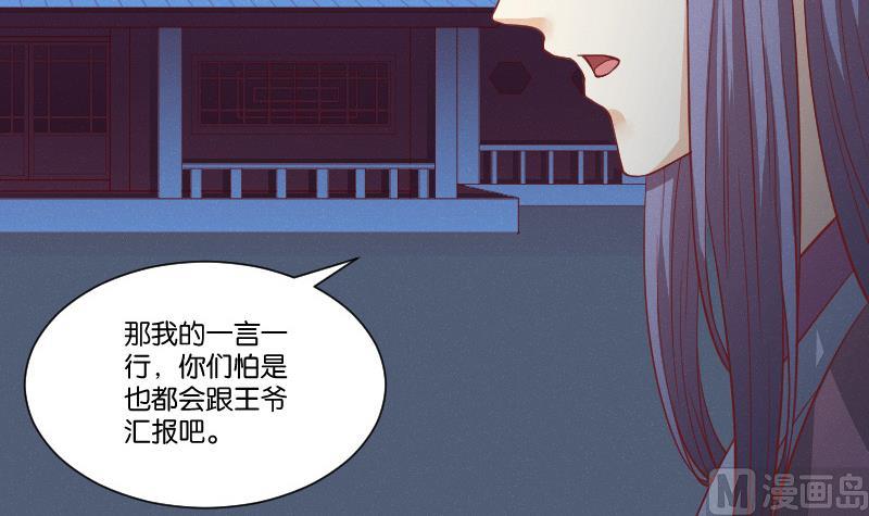 本宫有点方韩漫全集-第247话 传信无删减无遮挡章节图片 