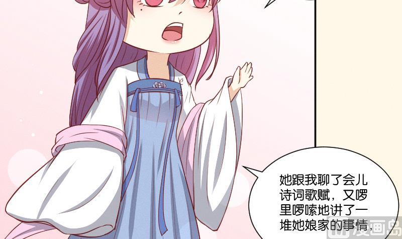 本宫有点方韩漫全集-第247话 传信无删减无遮挡章节图片 
