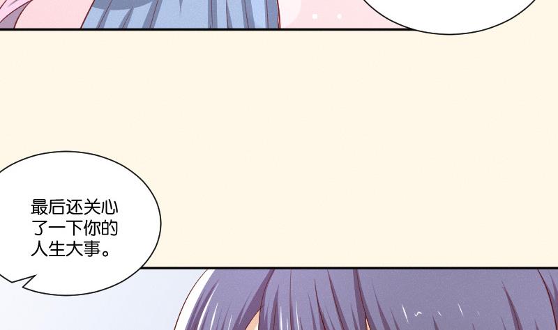 本宫有点方韩漫全集-第247话 传信无删减无遮挡章节图片 