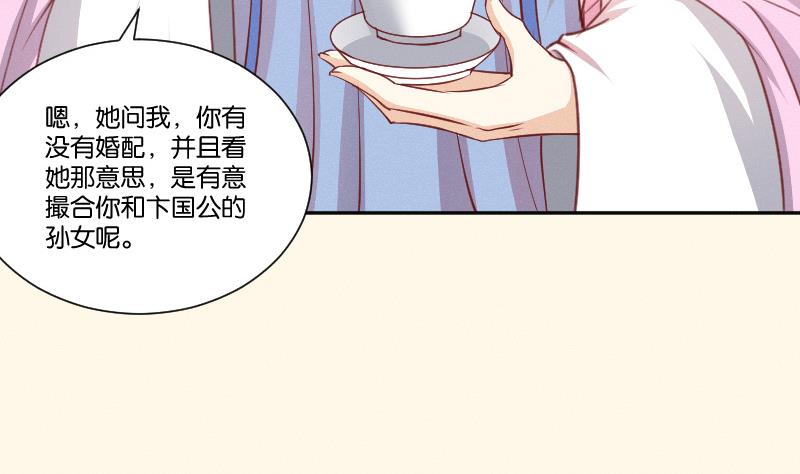 本宫有点方韩漫全集-第247话 传信无删减无遮挡章节图片 