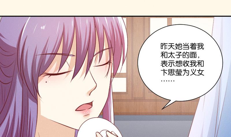 本宫有点方韩漫全集-第247话 传信无删减无遮挡章节图片 