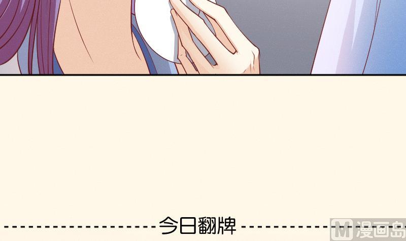 本宫有点方韩漫全集-第247话 传信无删减无遮挡章节图片 