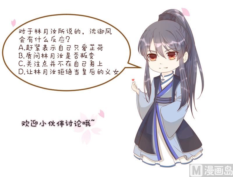 本宫有点方韩漫全集-第247话 传信无删减无遮挡章节图片 
