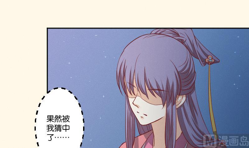 本宫有点方韩漫全集-第247话 传信无删减无遮挡章节图片 