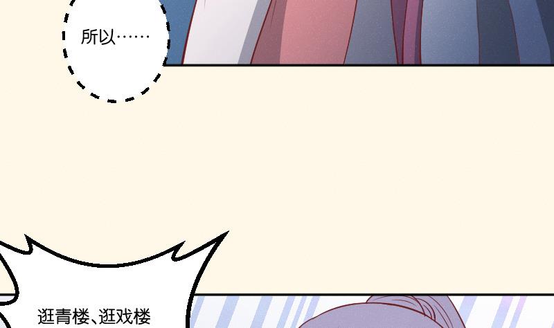 本宫有点方韩漫全集-第247话 传信无删减无遮挡章节图片 