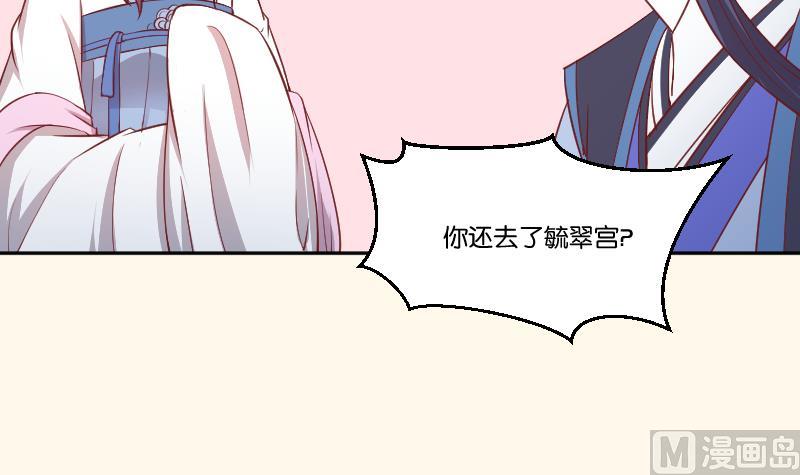 本宫有点方韩漫全集-第248话 毓翠宫娘娘无删减无遮挡章节图片 