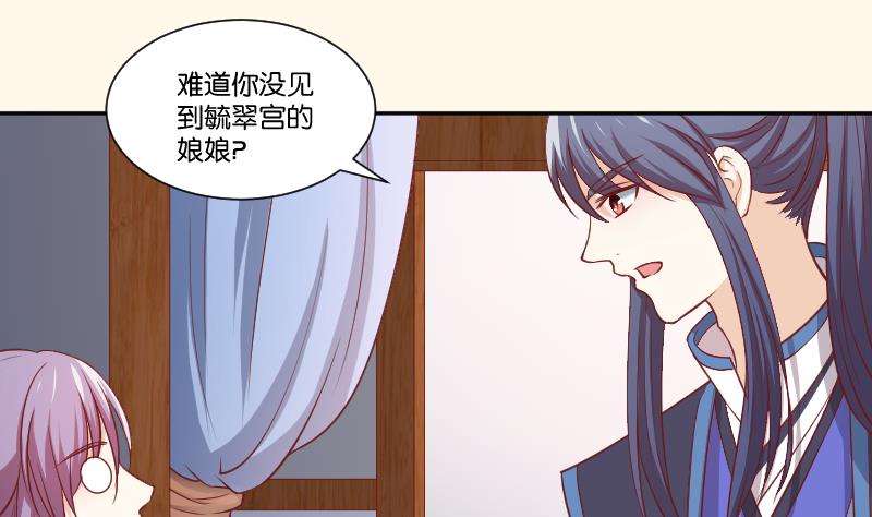 本宫有点方韩漫全集-第248话 毓翠宫娘娘无删减无遮挡章节图片 