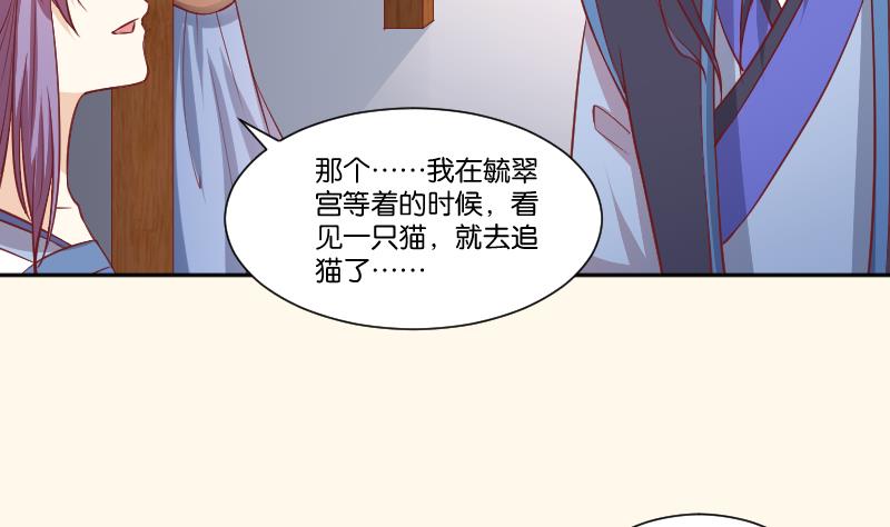 本宫有点方韩漫全集-第248话 毓翠宫娘娘无删减无遮挡章节图片 