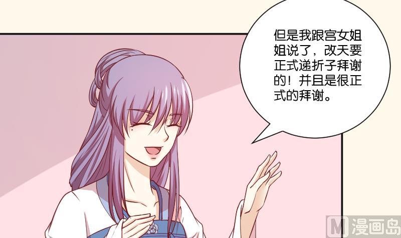 本宫有点方韩漫全集-第248话 毓翠宫娘娘无删减无遮挡章节图片 