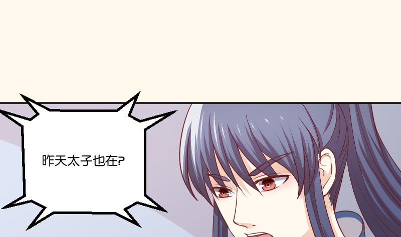 本宫有点方韩漫全集-第248话 毓翠宫娘娘无删减无遮挡章节图片 