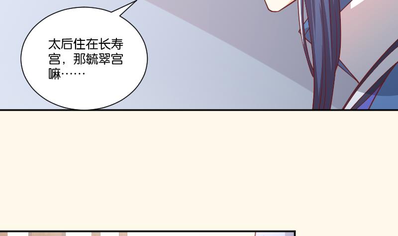 本宫有点方韩漫全集-第248话 毓翠宫娘娘无删减无遮挡章节图片 