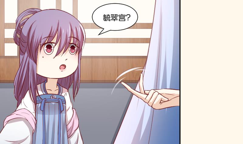 本宫有点方韩漫全集-第248话 毓翠宫娘娘无删减无遮挡章节图片 