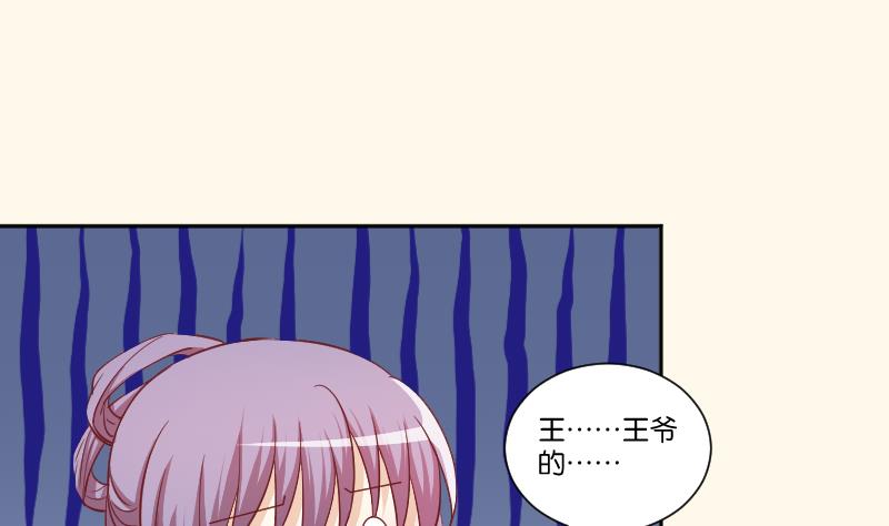 本宫有点方韩漫全集-第248话 毓翠宫娘娘无删减无遮挡章节图片 