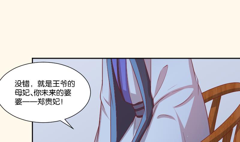 本宫有点方韩漫全集-第248话 毓翠宫娘娘无删减无遮挡章节图片 