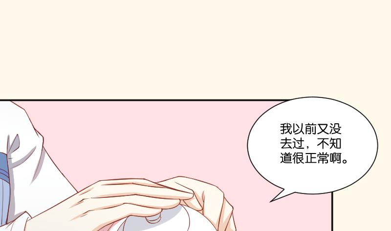 本宫有点方韩漫全集-第248话 毓翠宫娘娘无删减无遮挡章节图片 