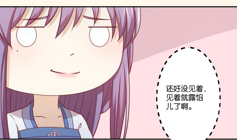本宫有点方韩漫全集-第248话 毓翠宫娘娘无删减无遮挡章节图片 
