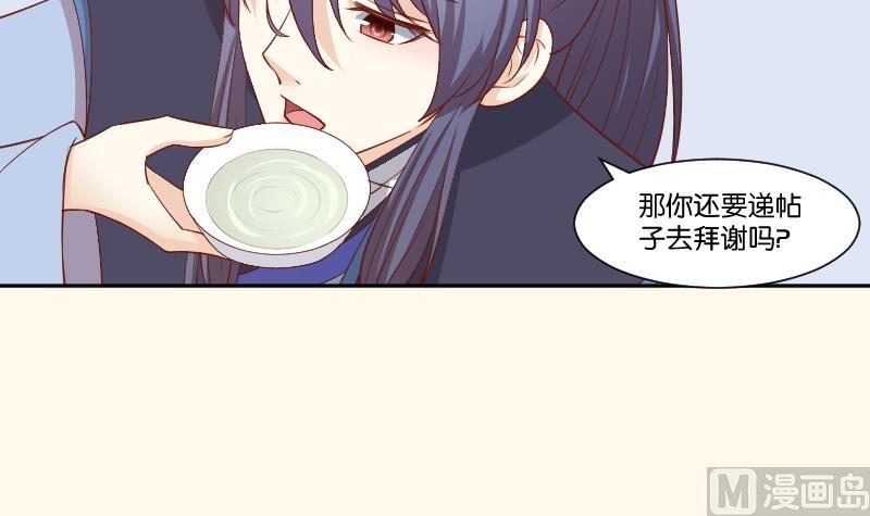 本宫有点方韩漫全集-第248话 毓翠宫娘娘无删减无遮挡章节图片 