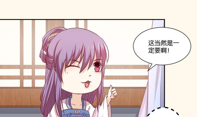 本宫有点方韩漫全集-第248话 毓翠宫娘娘无删减无遮挡章节图片 