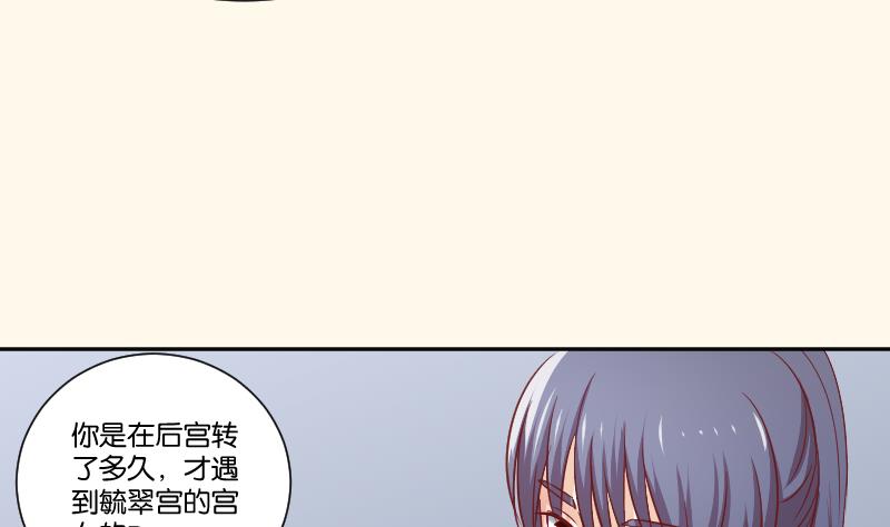 本宫有点方韩漫全集-第248话 毓翠宫娘娘无删减无遮挡章节图片 
