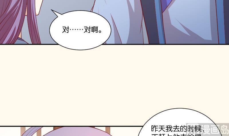 本宫有点方韩漫全集-第248话 毓翠宫娘娘无删减无遮挡章节图片 