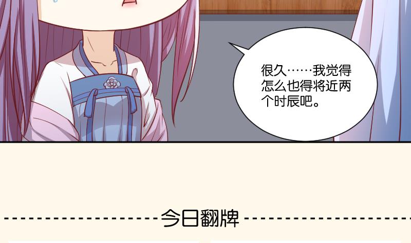 本宫有点方韩漫全集-第248话 毓翠宫娘娘无删减无遮挡章节图片 