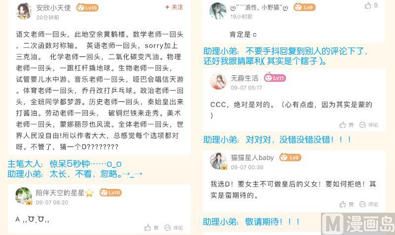本宫有点方韩漫全集-第248话 毓翠宫娘娘无删减无遮挡章节图片 