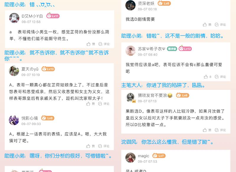 本宫有点方韩漫全集-第248话 毓翠宫娘娘无删减无遮挡章节图片 