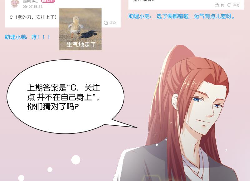 本宫有点方韩漫全集-第248话 毓翠宫娘娘无删减无遮挡章节图片 