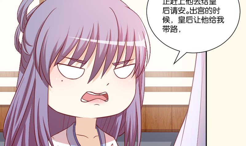 本宫有点方韩漫全集-第248话 毓翠宫娘娘无删减无遮挡章节图片 