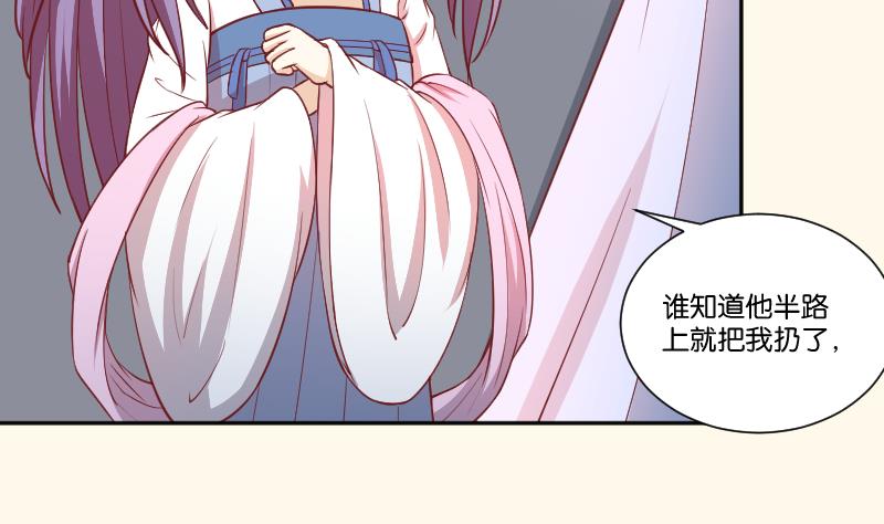 本宫有点方韩漫全集-第248话 毓翠宫娘娘无删减无遮挡章节图片 