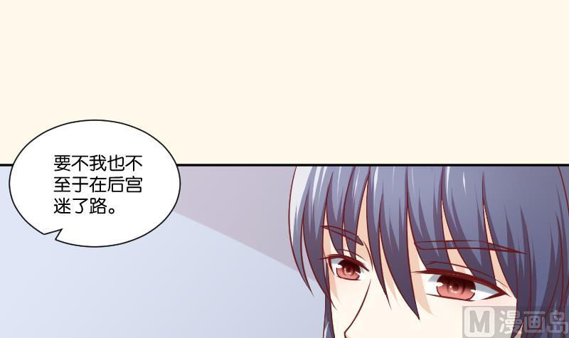 本宫有点方韩漫全集-第248话 毓翠宫娘娘无删减无遮挡章节图片 