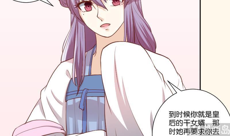 本宫有点方韩漫全集-第249话 表哥的分析无删减无遮挡章节图片 