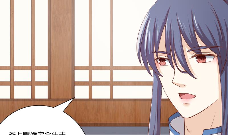 本宫有点方韩漫全集-第249话 表哥的分析无删减无遮挡章节图片 