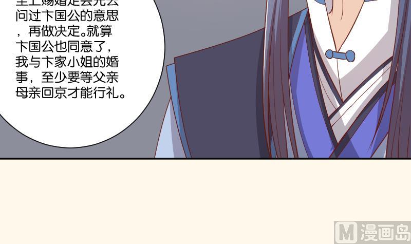 本宫有点方韩漫全集-第249话 表哥的分析无删减无遮挡章节图片 