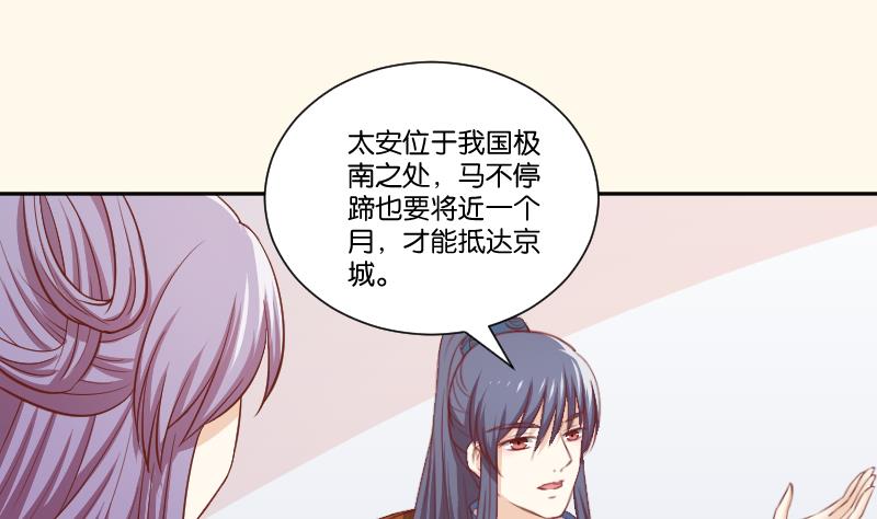 本宫有点方韩漫全集-第249话 表哥的分析无删减无遮挡章节图片 