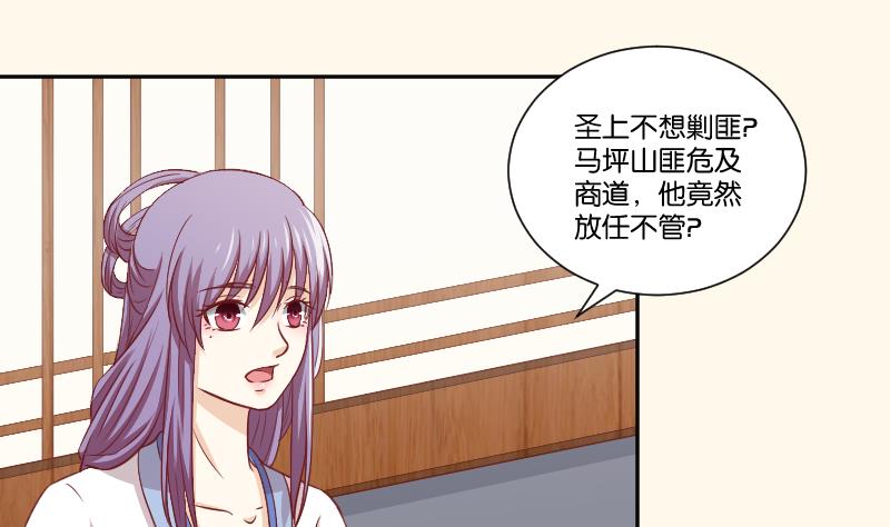 本宫有点方韩漫全集-第249话 表哥的分析无删减无遮挡章节图片 
