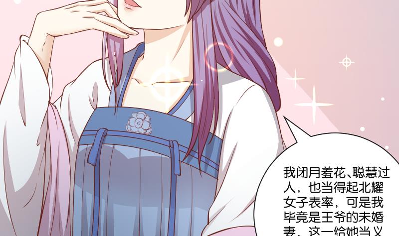 本宫有点方韩漫全集-第249话 表哥的分析无删减无遮挡章节图片 