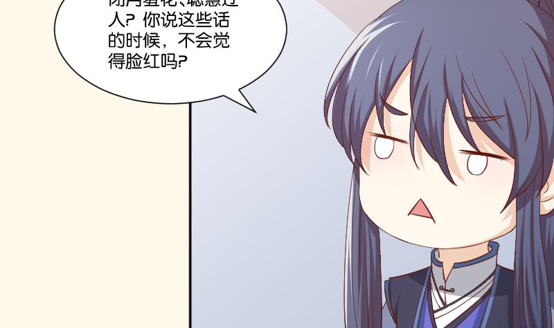 本宫有点方韩漫全集-第249话 表哥的分析无删减无遮挡章节图片 