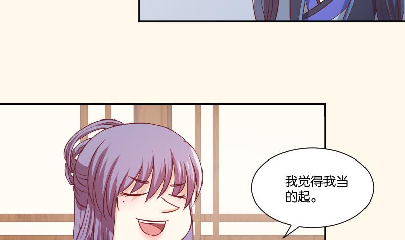 本宫有点方韩漫全集-第249话 表哥的分析无删减无遮挡章节图片 
