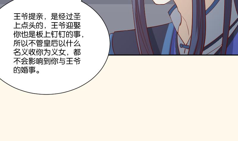 本宫有点方韩漫全集-第249话 表哥的分析无删减无遮挡章节图片 