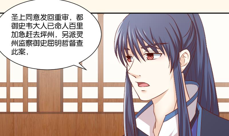 本宫有点方韩漫全集-第249话 表哥的分析无删减无遮挡章节图片 