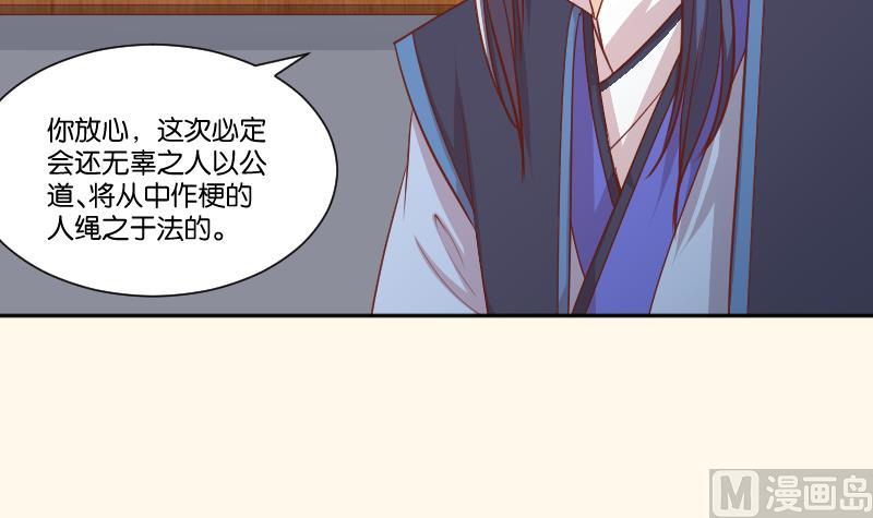 本宫有点方韩漫全集-第249话 表哥的分析无删减无遮挡章节图片 