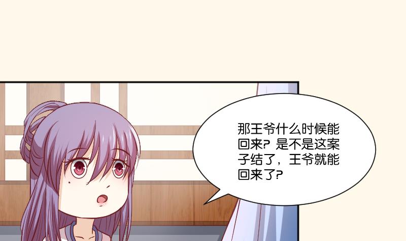 本宫有点方韩漫全集-第249话 表哥的分析无删减无遮挡章节图片 