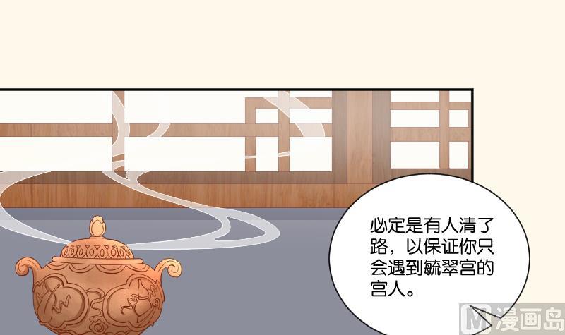 本宫有点方韩漫全集-第249话 表哥的分析无删减无遮挡章节图片 