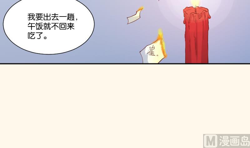 本宫有点方韩漫全集-第249话 表哥的分析无删减无遮挡章节图片 